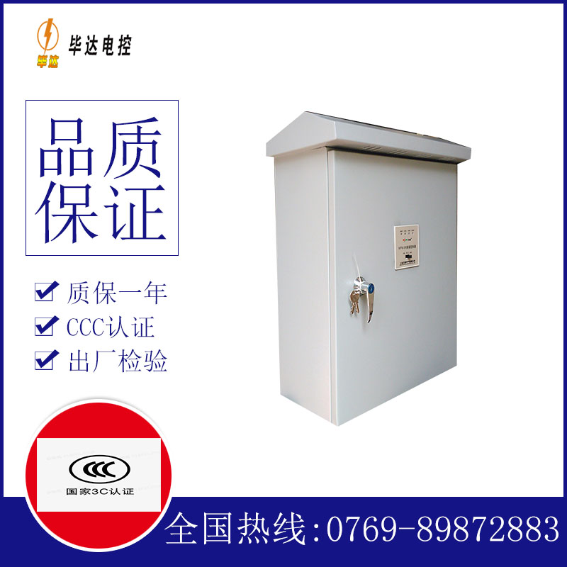塔城排污泵控制箱